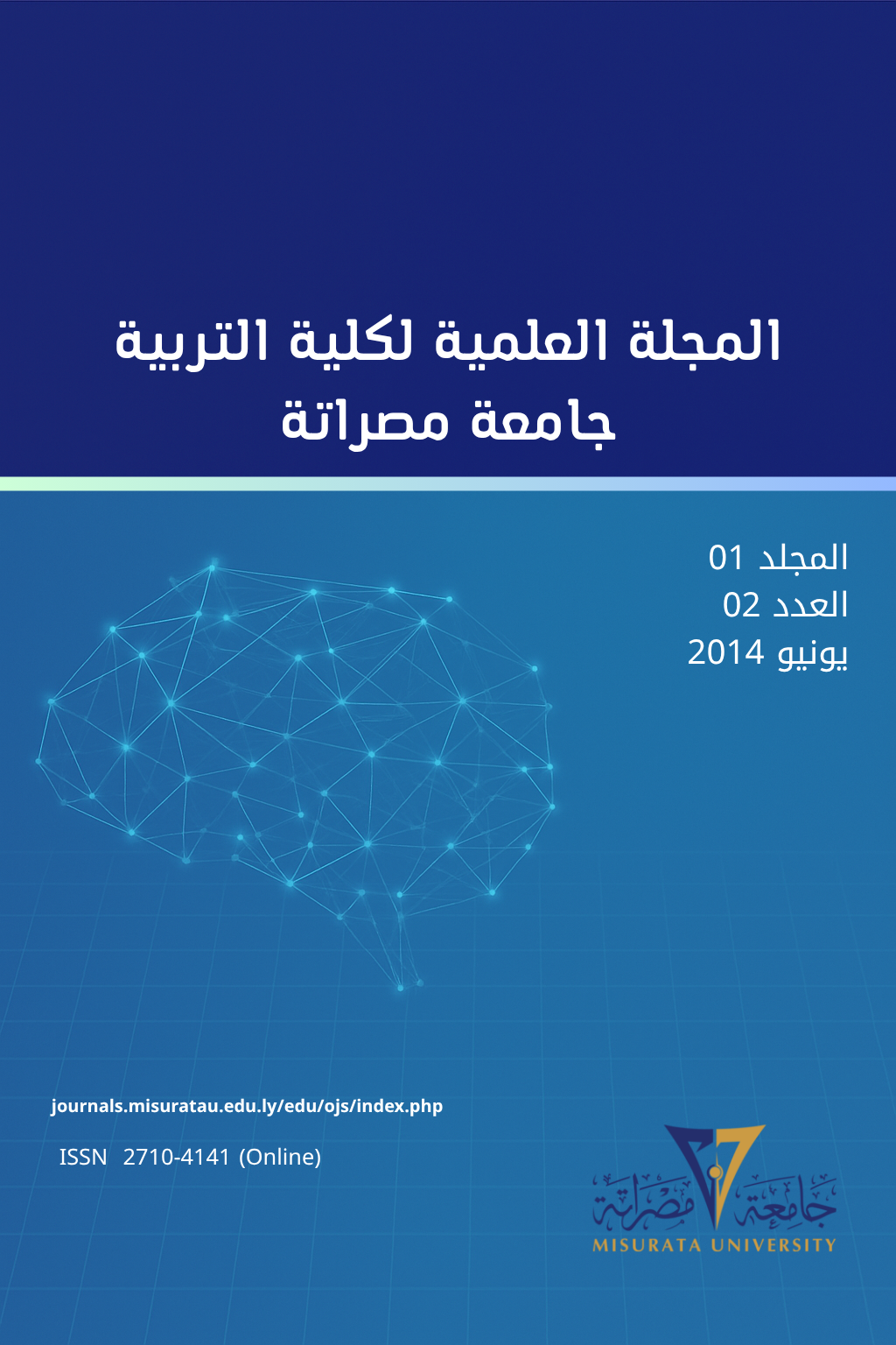 					معاينة مجلد 1 عدد 02 (2014): العدد 02
				