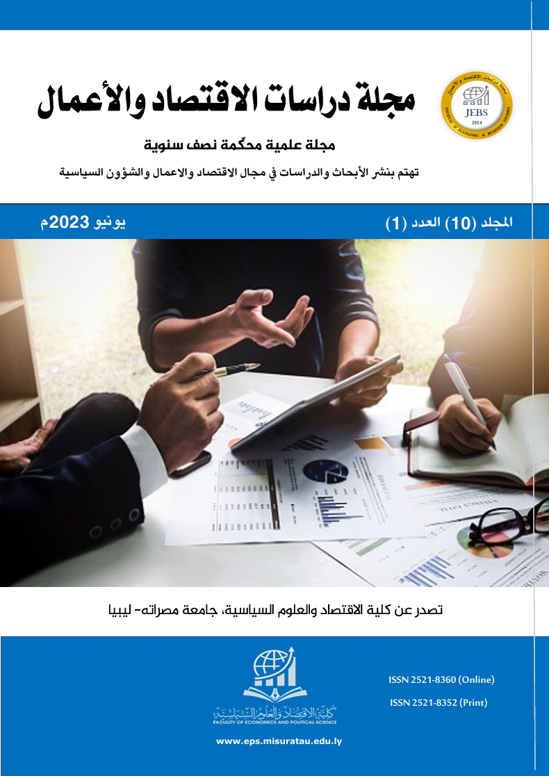 معاينة مجلد 10 عدد 1 (2023): المجلد 10، العدد1 ،2023