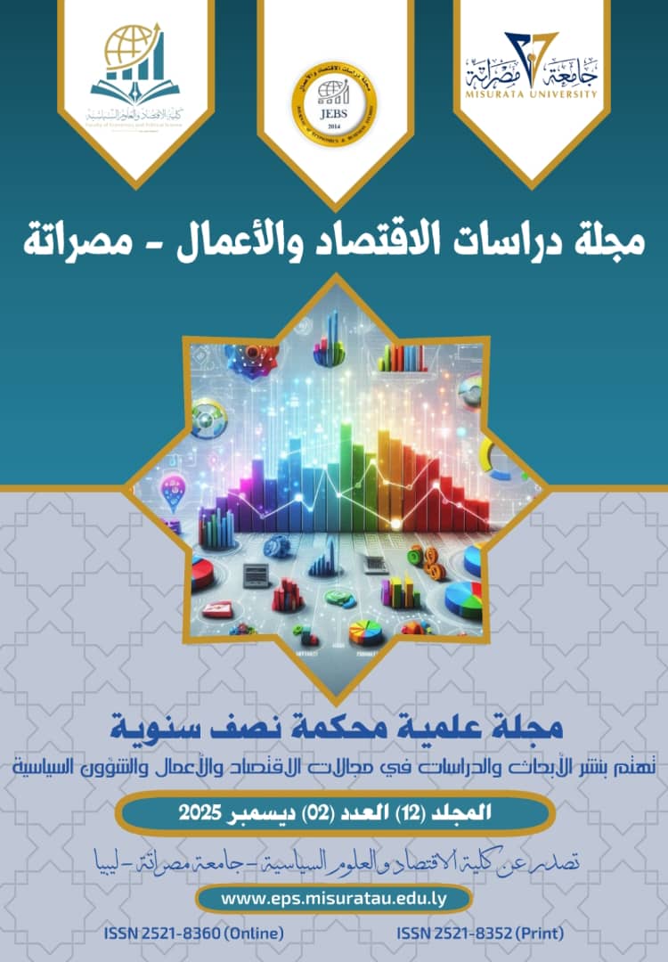 معاينة مجلد 12 عدد 2 (2025): المجلد12 العدد2 السنة 2025
