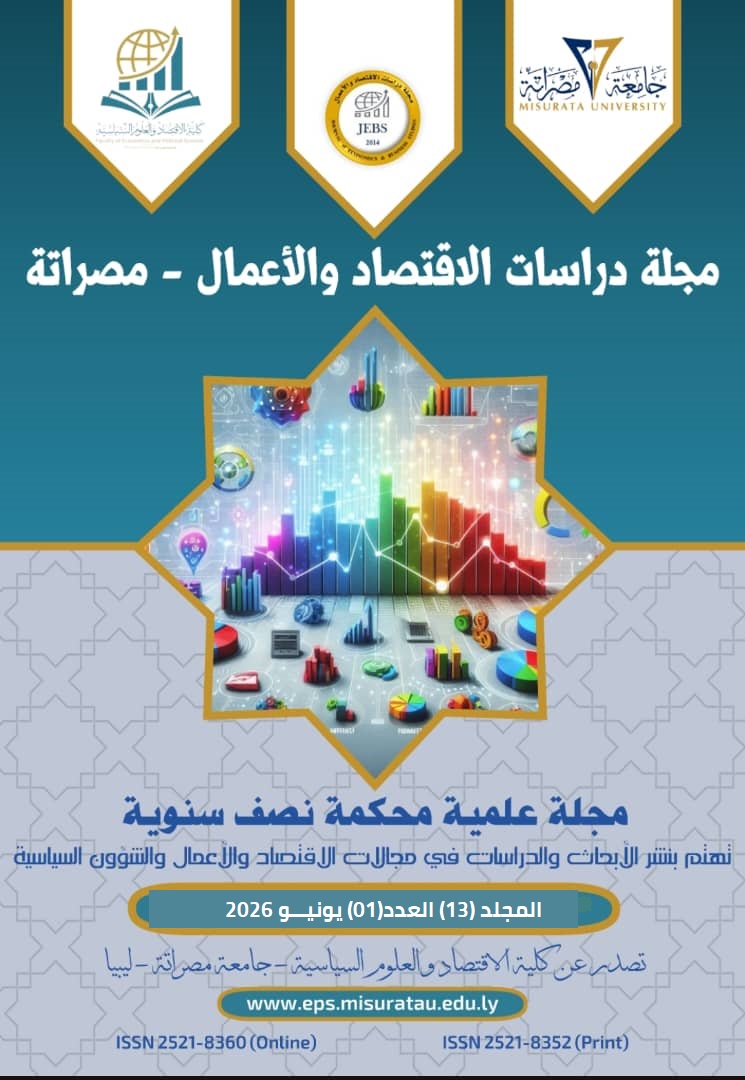 					معاينة مجلد 13 عدد 1 (2026): المجلد 13 العدد الأول لسنة 2026
				