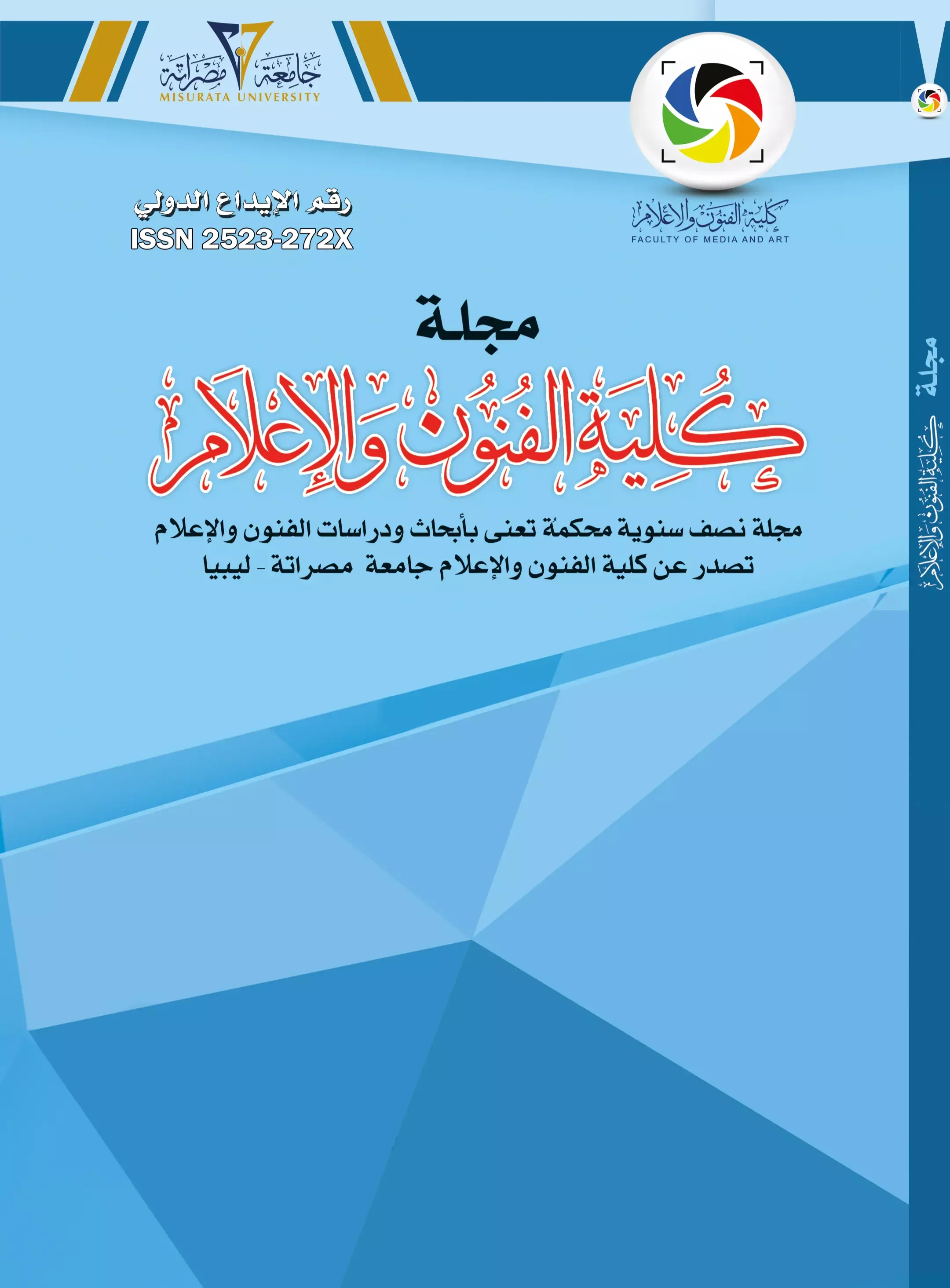 Faculty of Arts and Media Journal